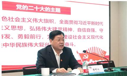 張明超宣講黨的二十大精神 河南航投、鄭州糧批、河南農(nóng)擔、河南糧投同時學習